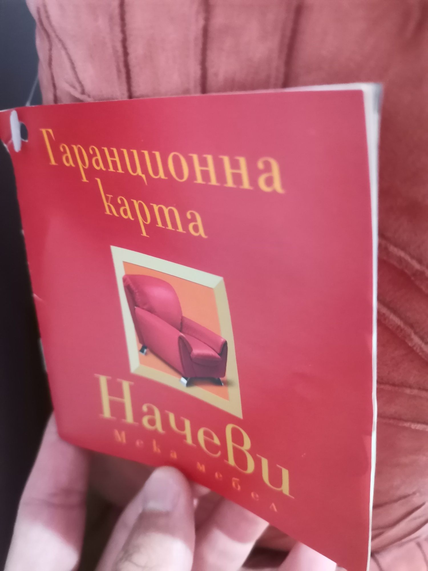 Продавам диван, фотьойл  и табуретка(комплект)