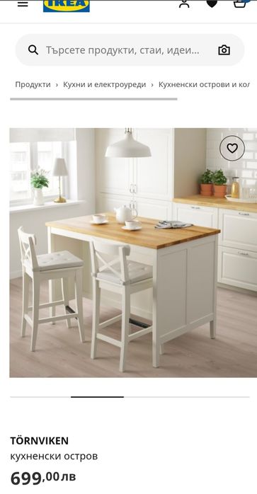 Икеа - TÖRNVIKEN Кухненски остров