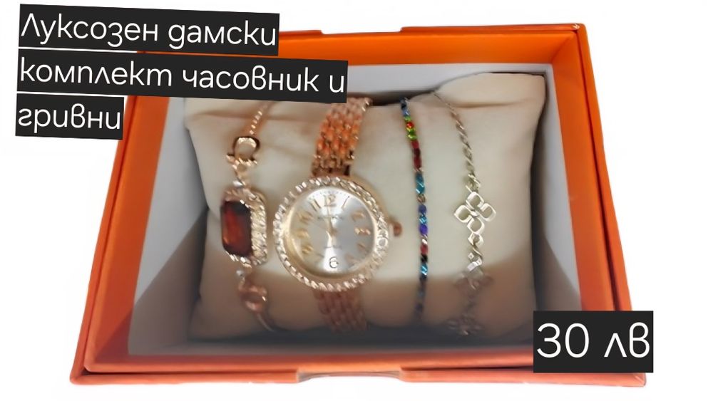 Дамски часовници