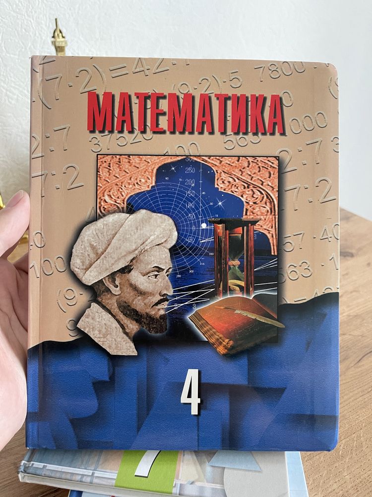 Математика, алгебра, школьный учебник, книга