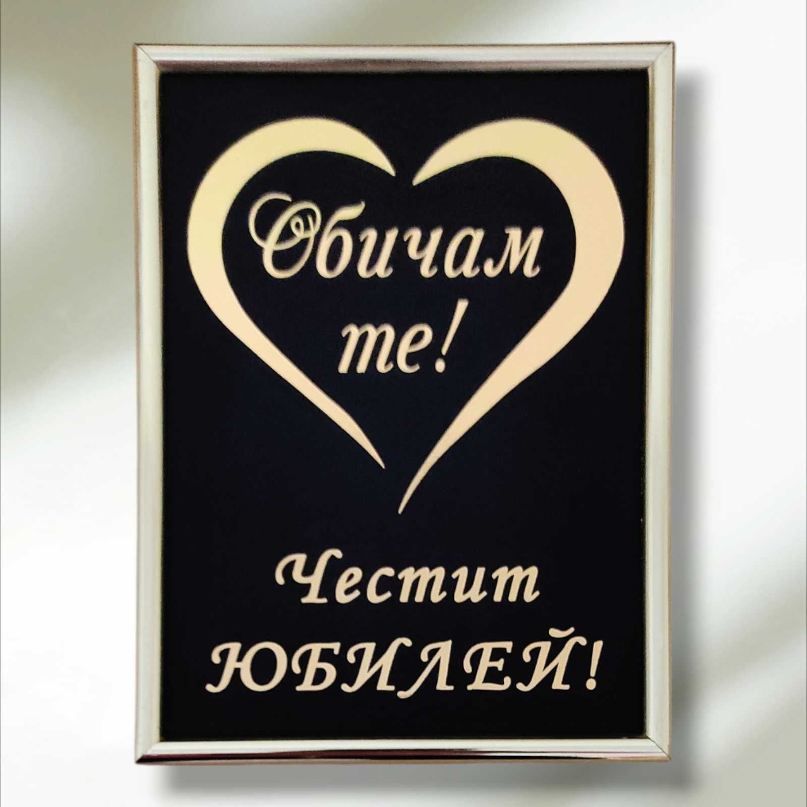 Ефектни рамки със златен надпис и/или графика