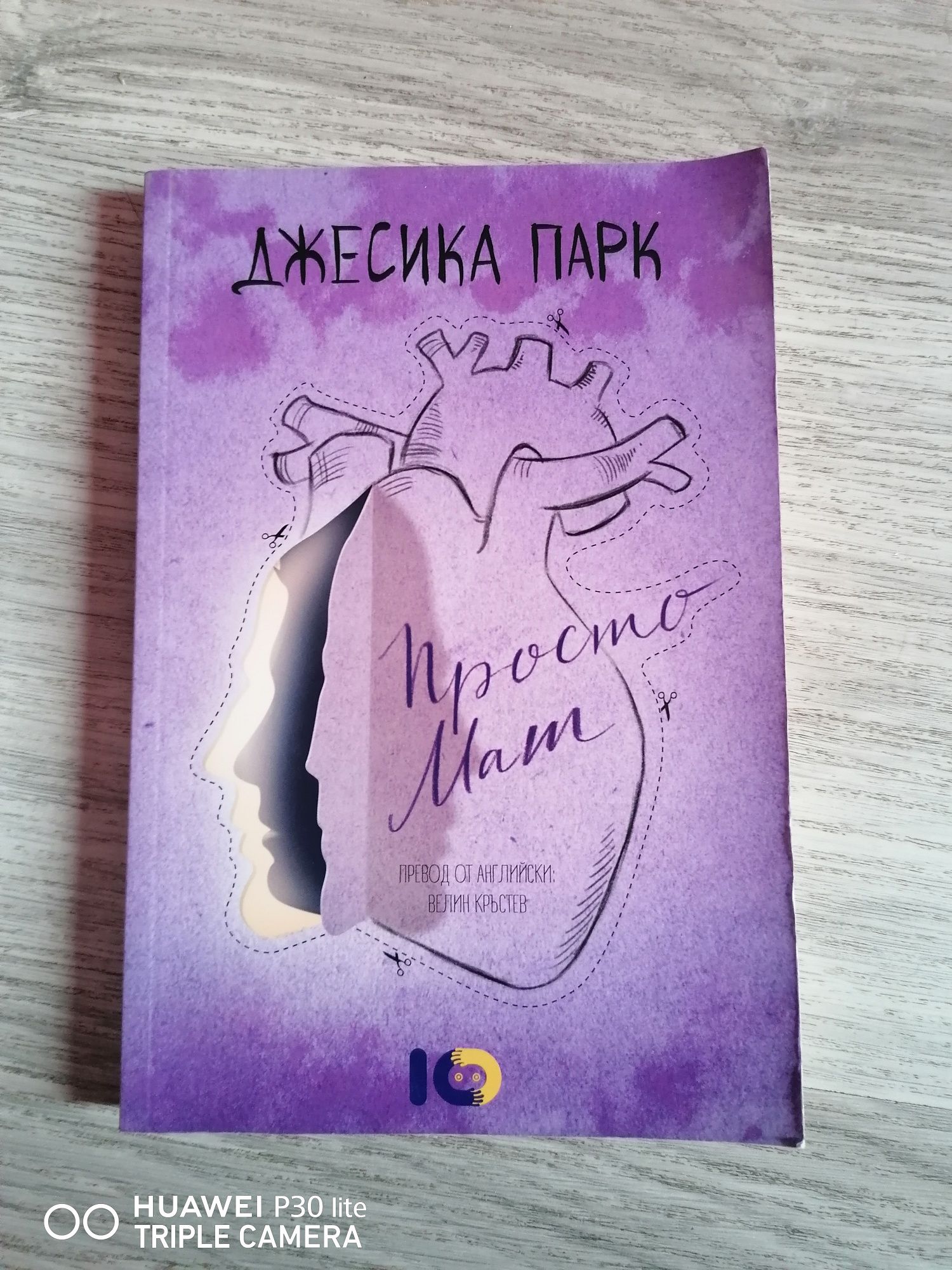 Катрин Байби, Джесика Парк и други.