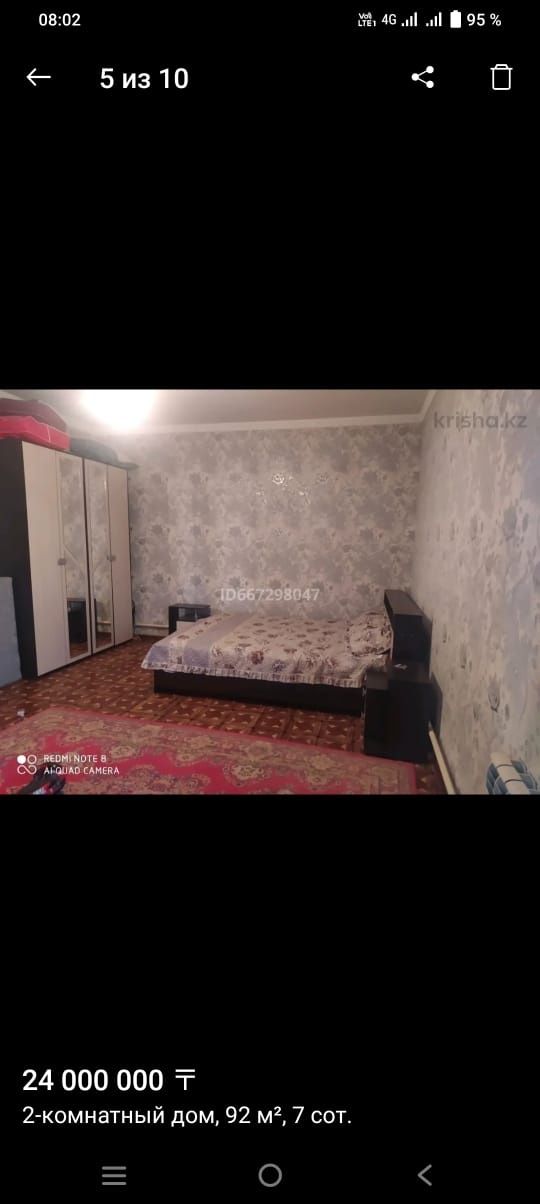 СРОЧНО продается дом !!