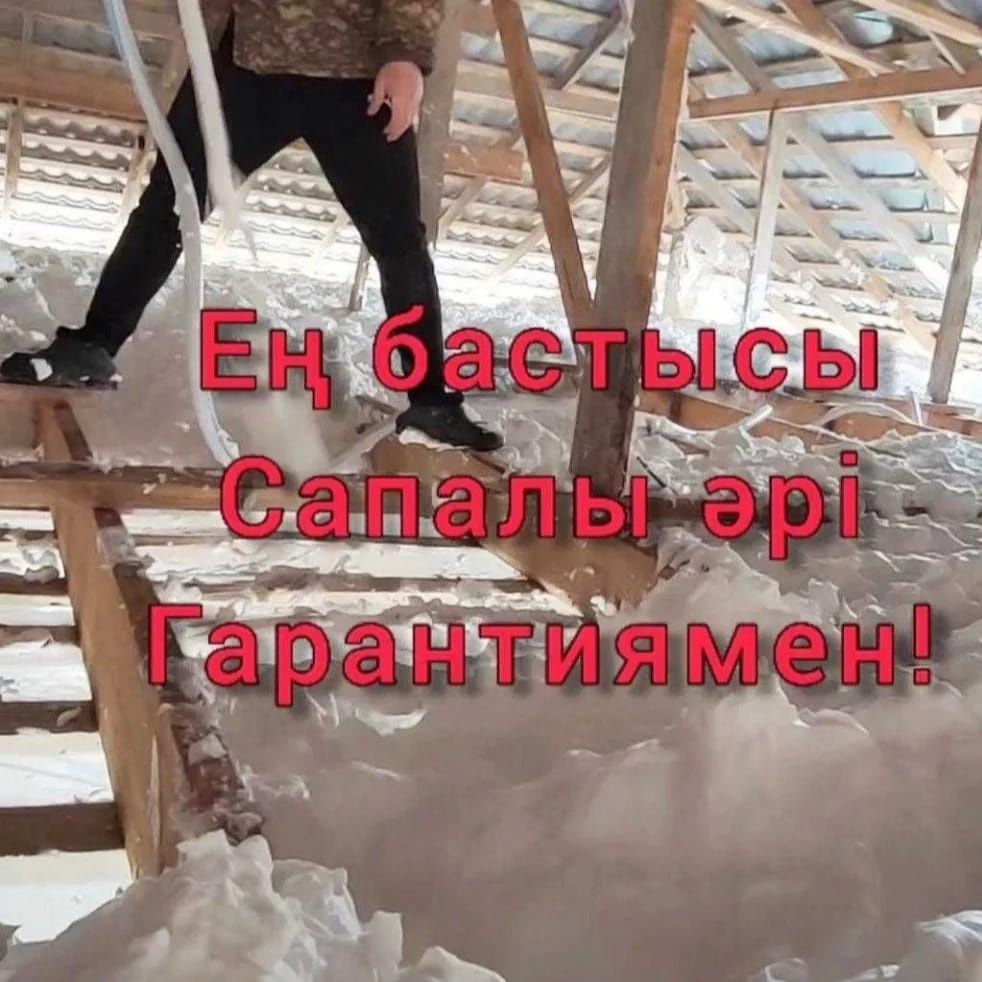 Утепление крыша стена
