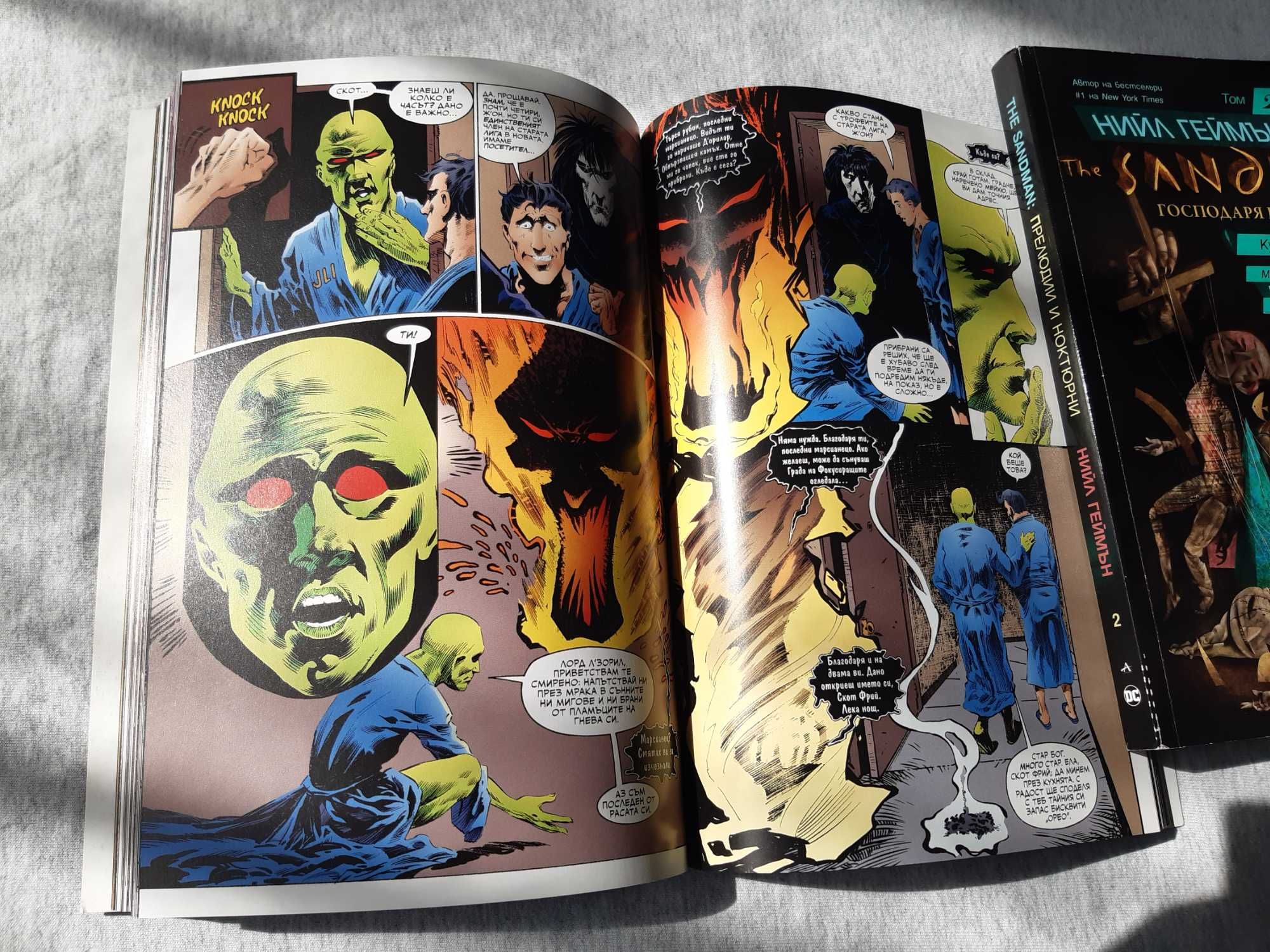 Комикс Нийл Геймън The SANDMAN Господарят на Сънищата Artline Studios