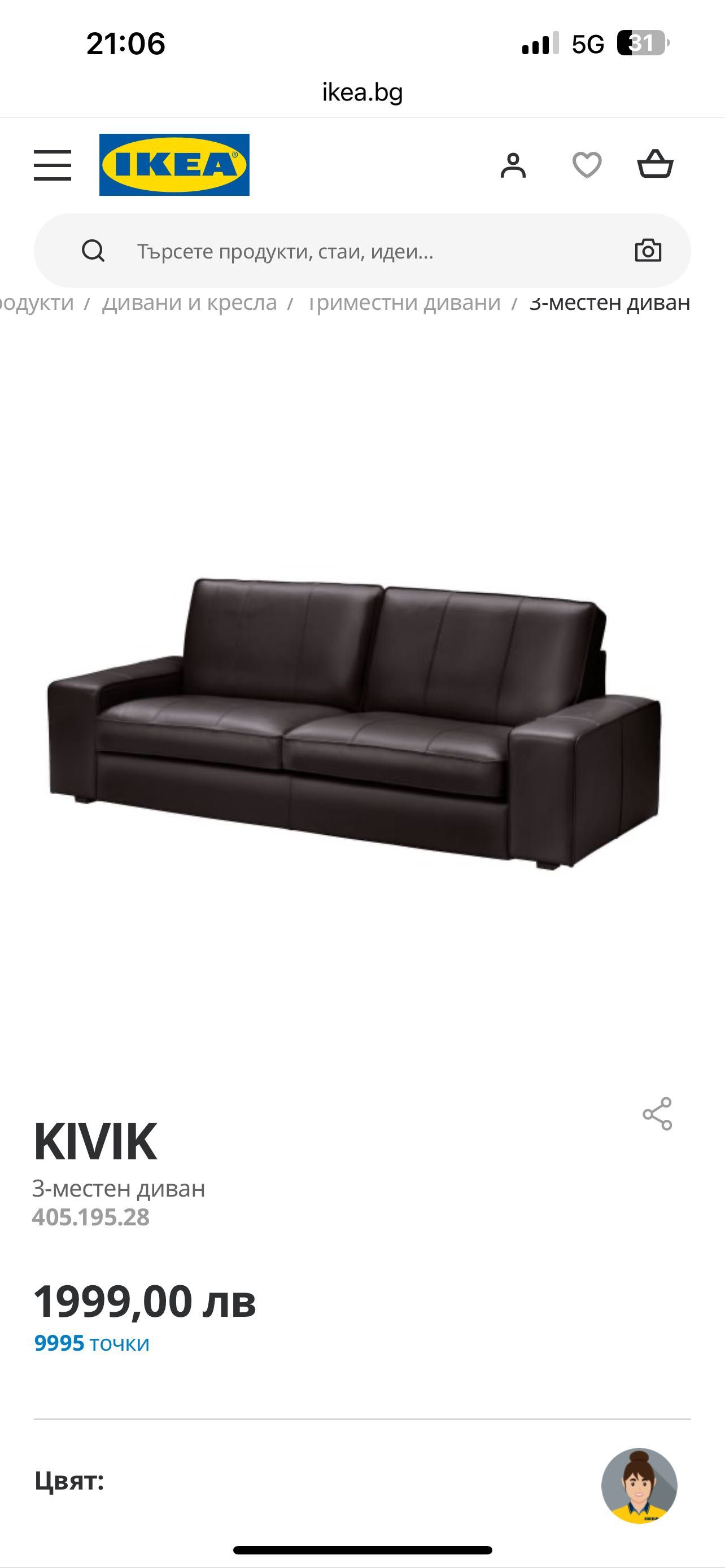 3 местен кожен диван Kivik IKEA