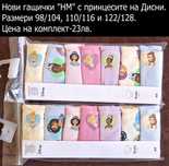 НОВО детско бельо марка "НМ" и внос от Англия-цени по снимките