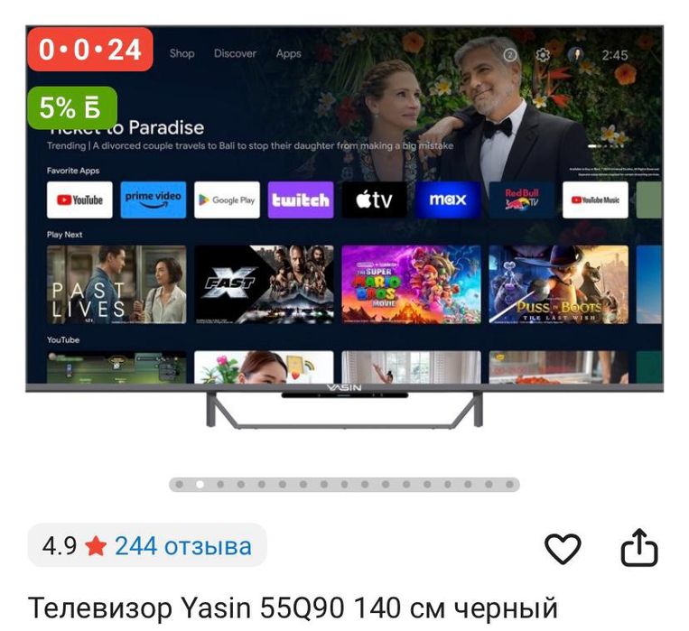 Телевизор Smart Yasin