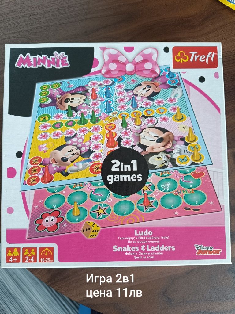 Настолни игри запазени са