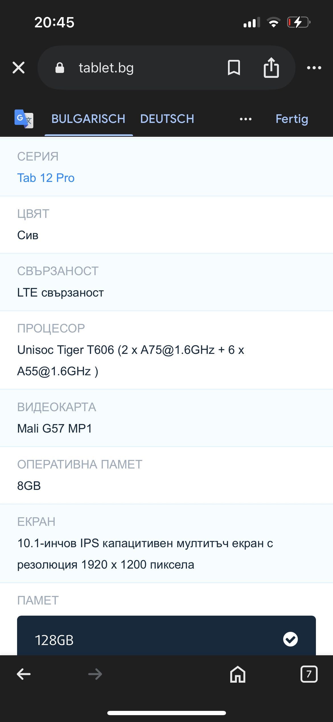 Таблет Blackview