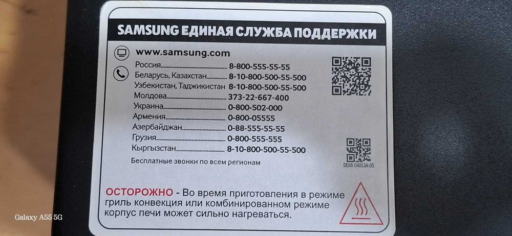 Микроволновка Самсунг