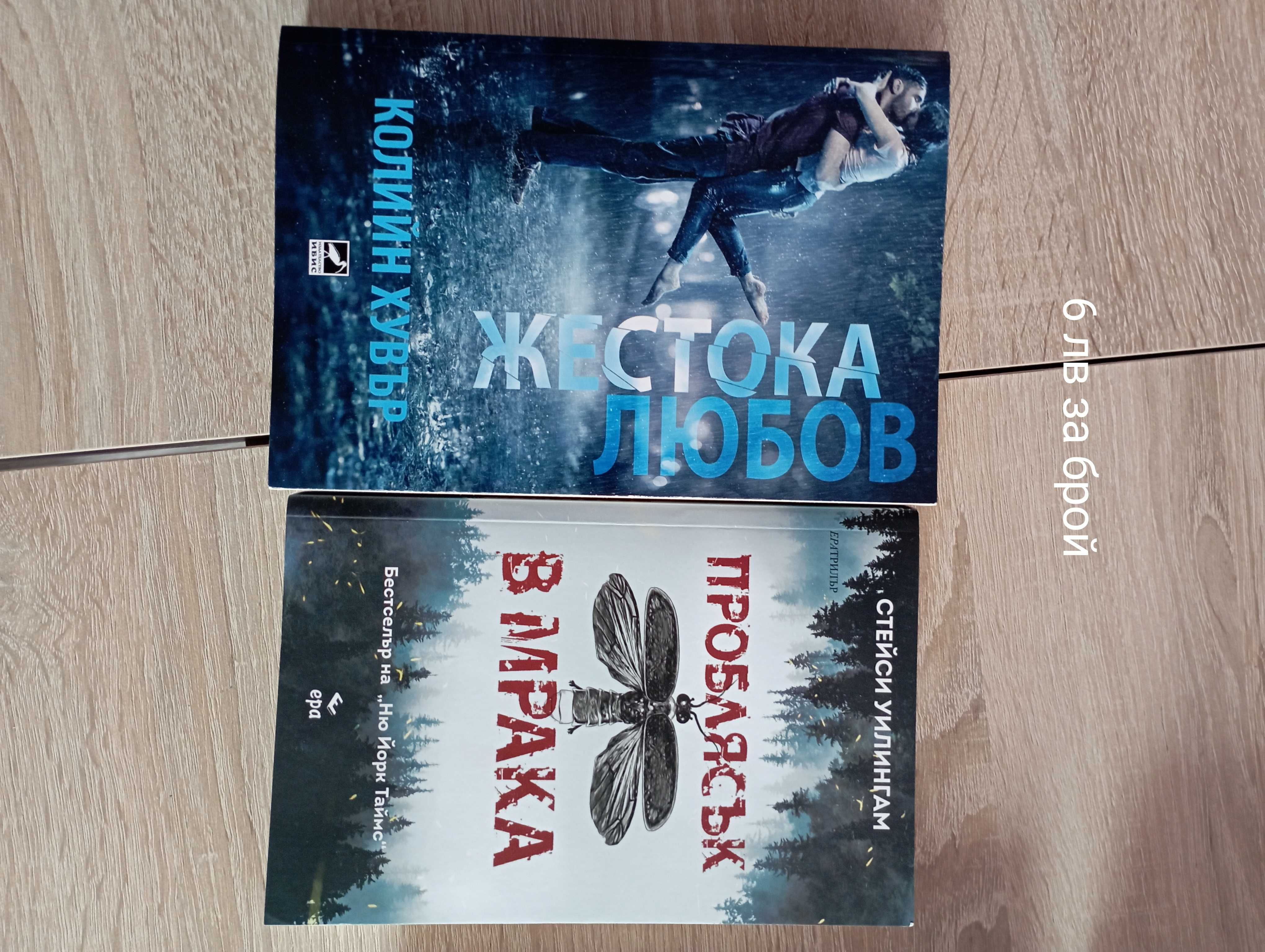 Книги,използвани.За Русе лично предаване