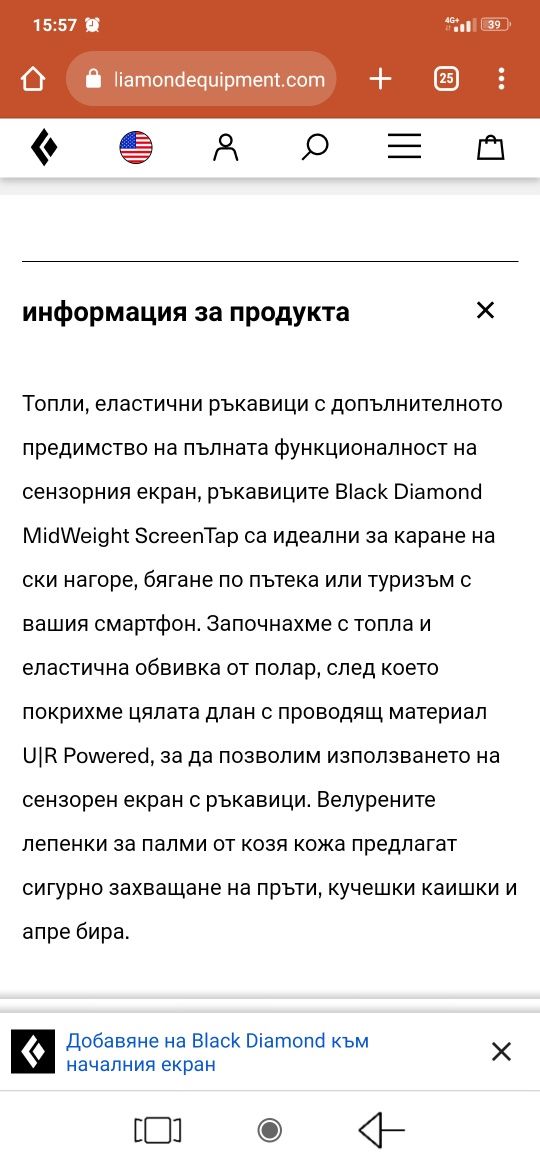 Black Diamond-original,ръкавици