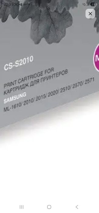 Картридж (аналог Samsung ML-2010/ML-1610/2015/2020/2510/2570/2571-