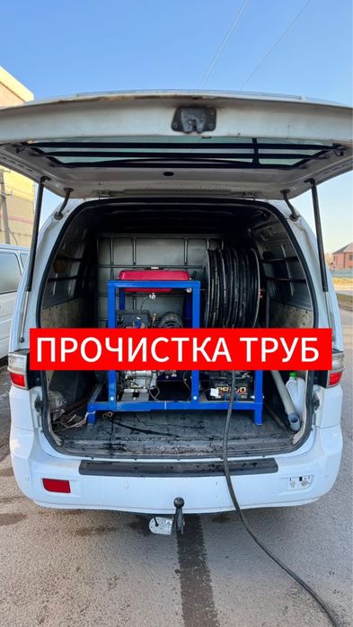 Прочистка в Астане чистка труб услуги крот устарение засор отогрев