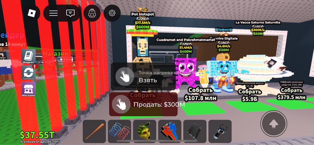 Steal a brainrot укради брейнрот