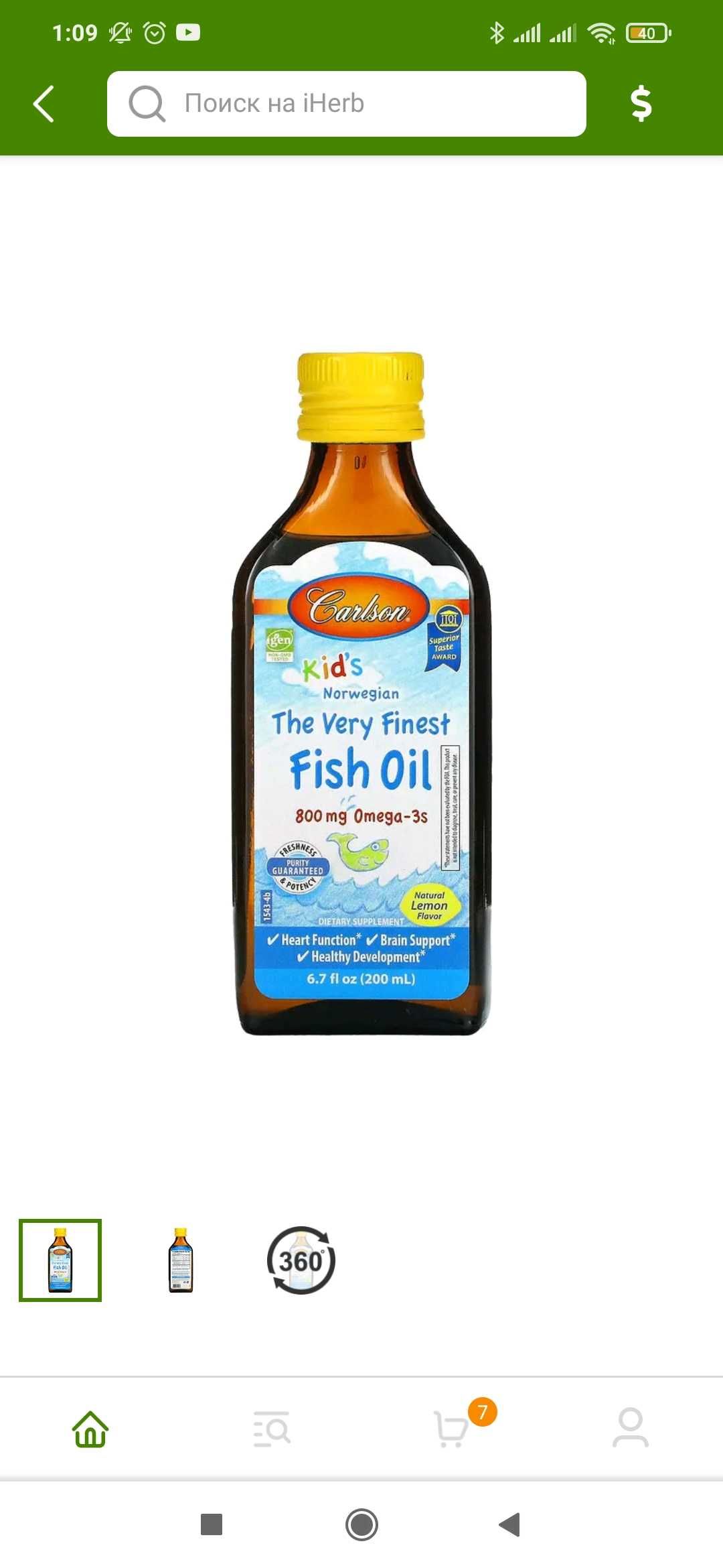 Fish oil kids Carlson's, самый лучший рыбий жир для детей, 200 мл