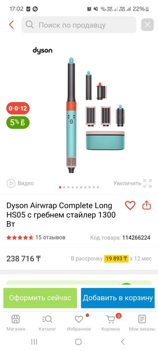 Продам фен дайсон