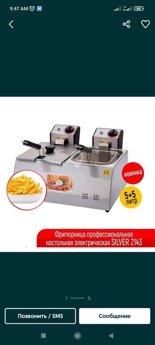Kartoshka free Freturnitsa selver 5+5 фретурнитса Туркиа