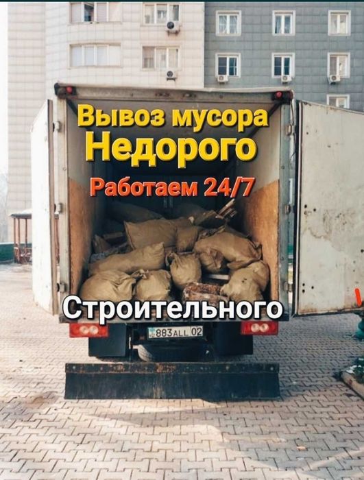 Утилизация мусора на свалку : тбо мебель вещи вывоз мусора услуги.