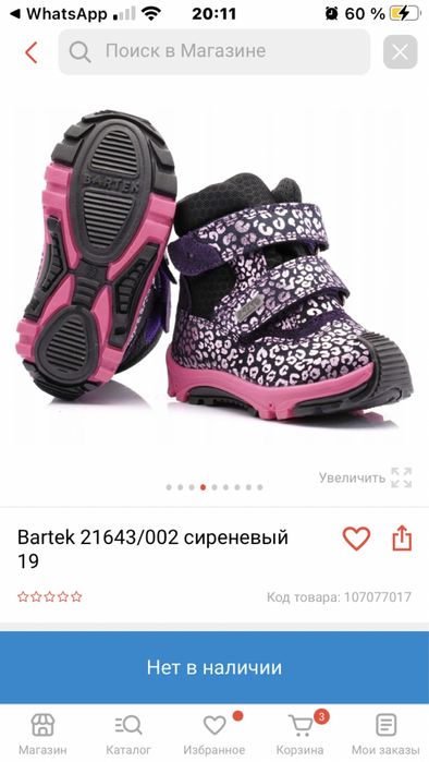 Продам детская обувь