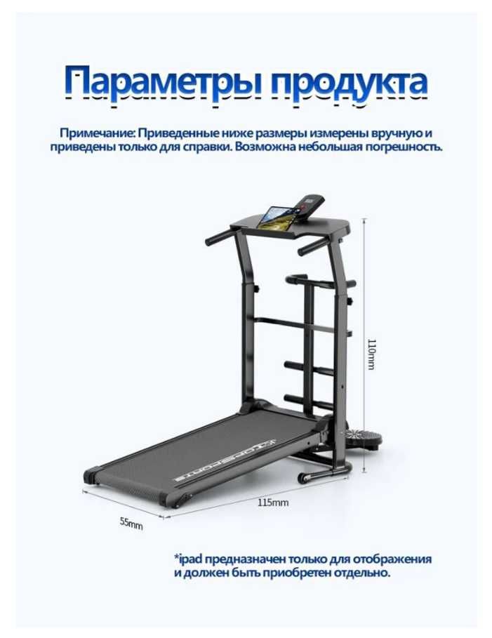 Беговая дорожка механическая-110x55x115 mm Выдерживает нагрузку 200 кг