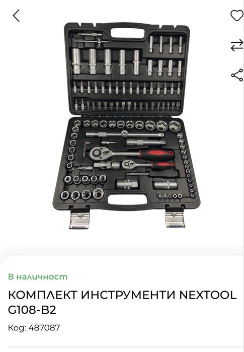 Комплект инструменти NEXTOOL G108-B2
