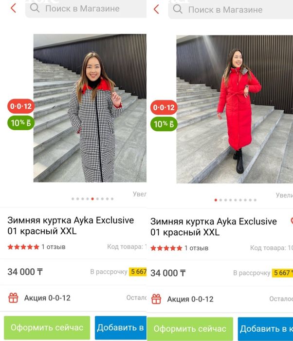 Продам  новую зимнюю двустороннюю куртку
