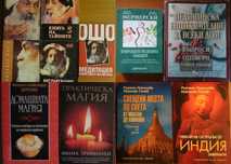 Масаж,Ошо,Българска народна медицина Том 1-3,Петър Димков,Гъби,Билки