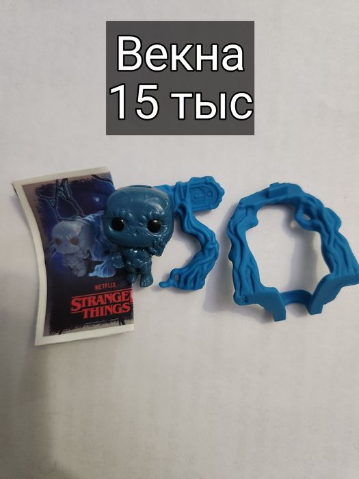 Фигурки очень странные дела