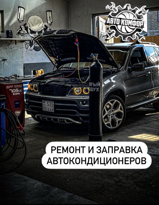Ремонт автокондиционеров заправка  авто кондиционеро автокондиционера