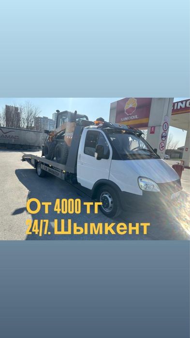 Услуги эвакуатора