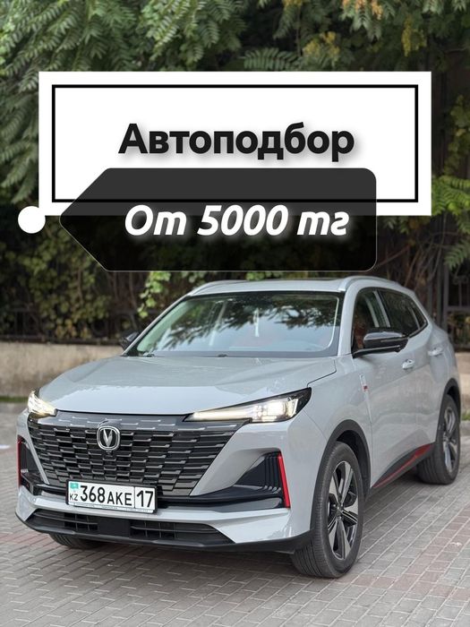 Автоэксперт Автоподбор Диагностика Проверка авто Эксперт Эндоскоп