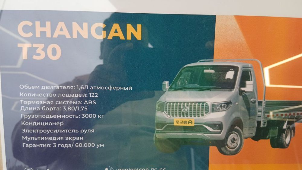 Changan T30 srochna sotiladi birinchi qol arzon va sfatli