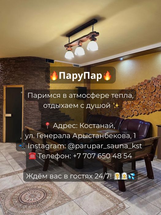 Сауна, Бассейн, Караоке, Теннис — Всё для классного отдыха!