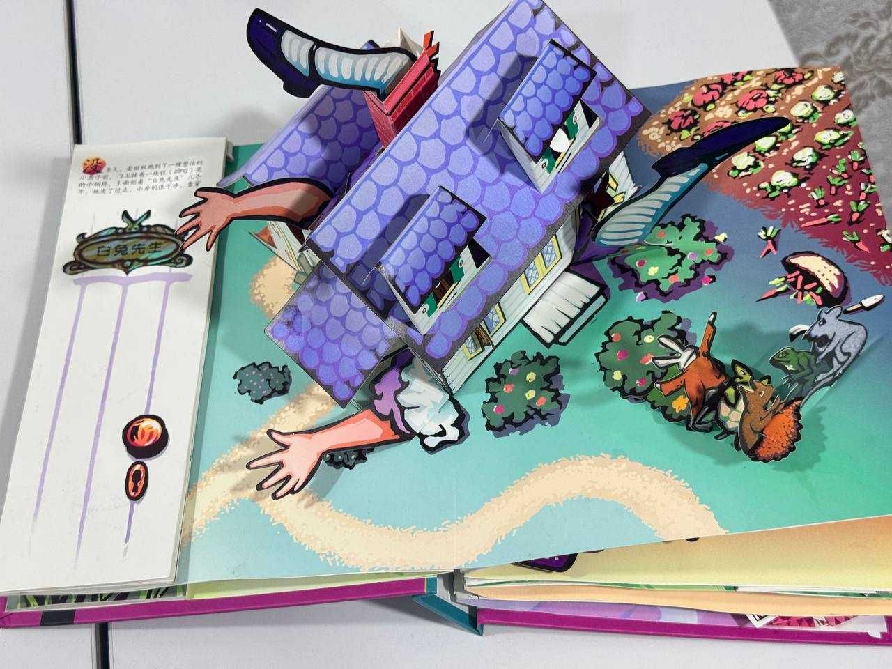Книга Алиса в стране чудес 3 D , на китайском языке , красочная