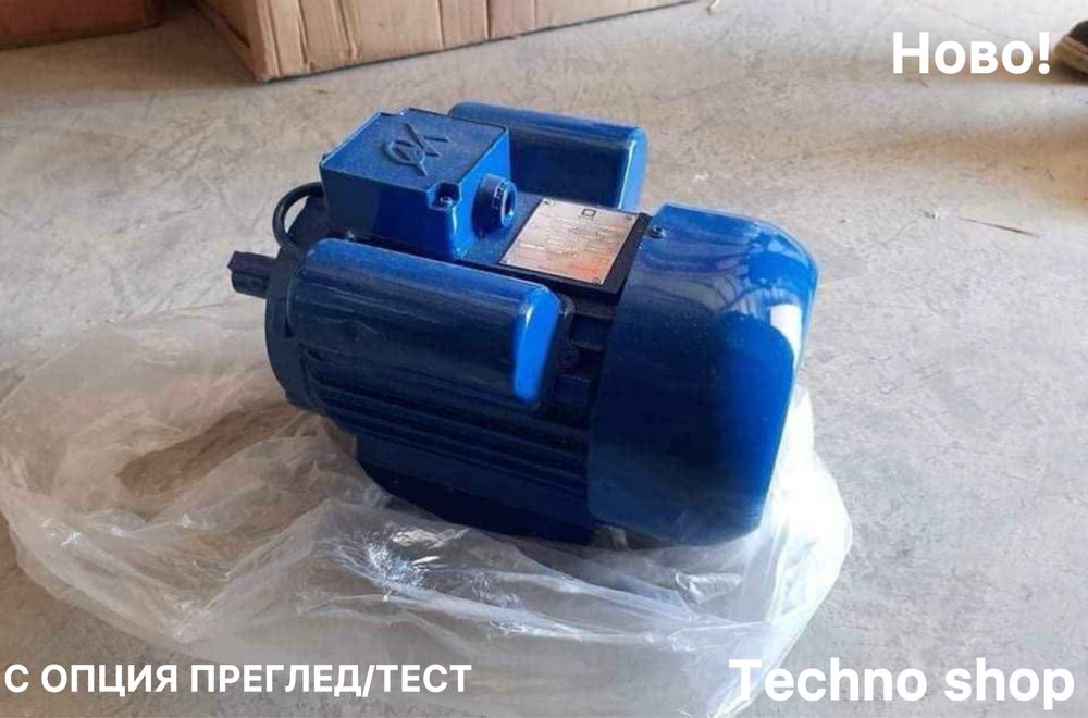 Качествени монофазни двигатели в ново състояние