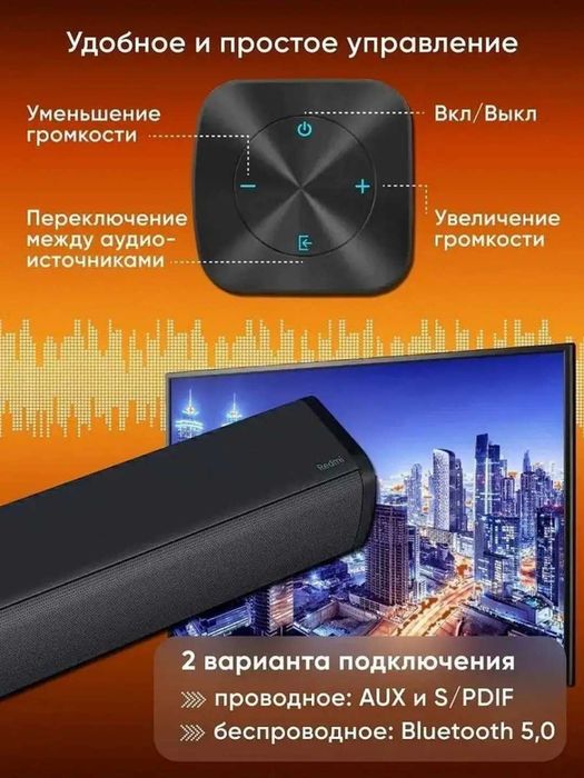 Redmi TV Саундбар Новый есть гарантия на 6 месяце