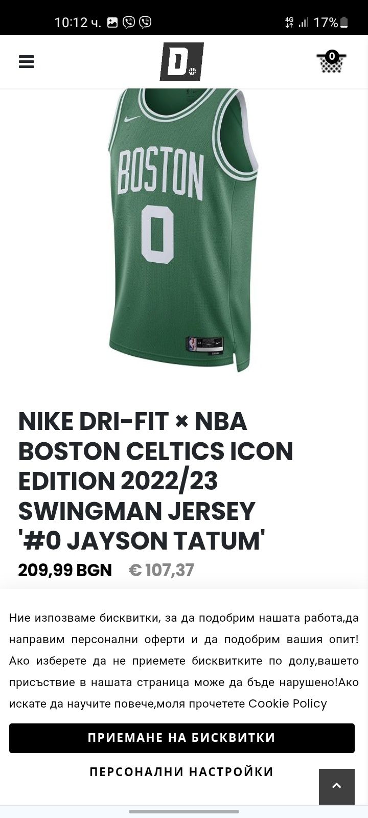 Nike Boston Celtics Jayson Tatum потник S размер.