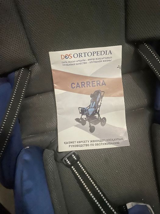 Коляска для детей ДЦП