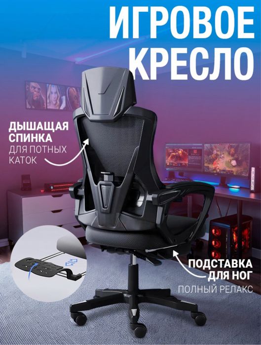 Игровые кресла оптом и в розницу