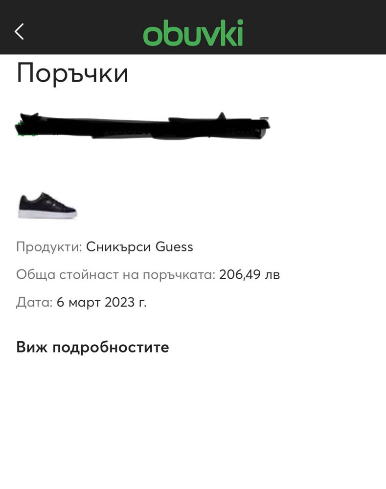 Guess     обувки