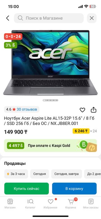 Наутбук Acer с гарантией