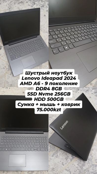 Шустрый Мощный ноутбук lenovo 2024г