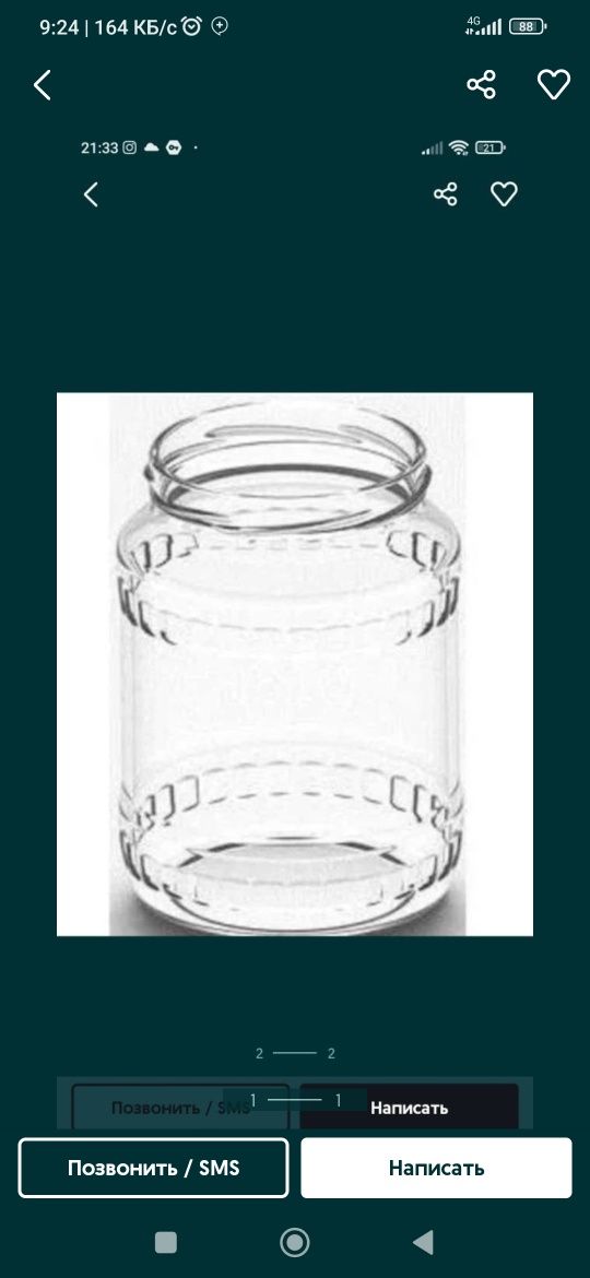 Banka,, qaymoq uchun, 0,72 litr, 1 litr, 1,5 litr,2-3l