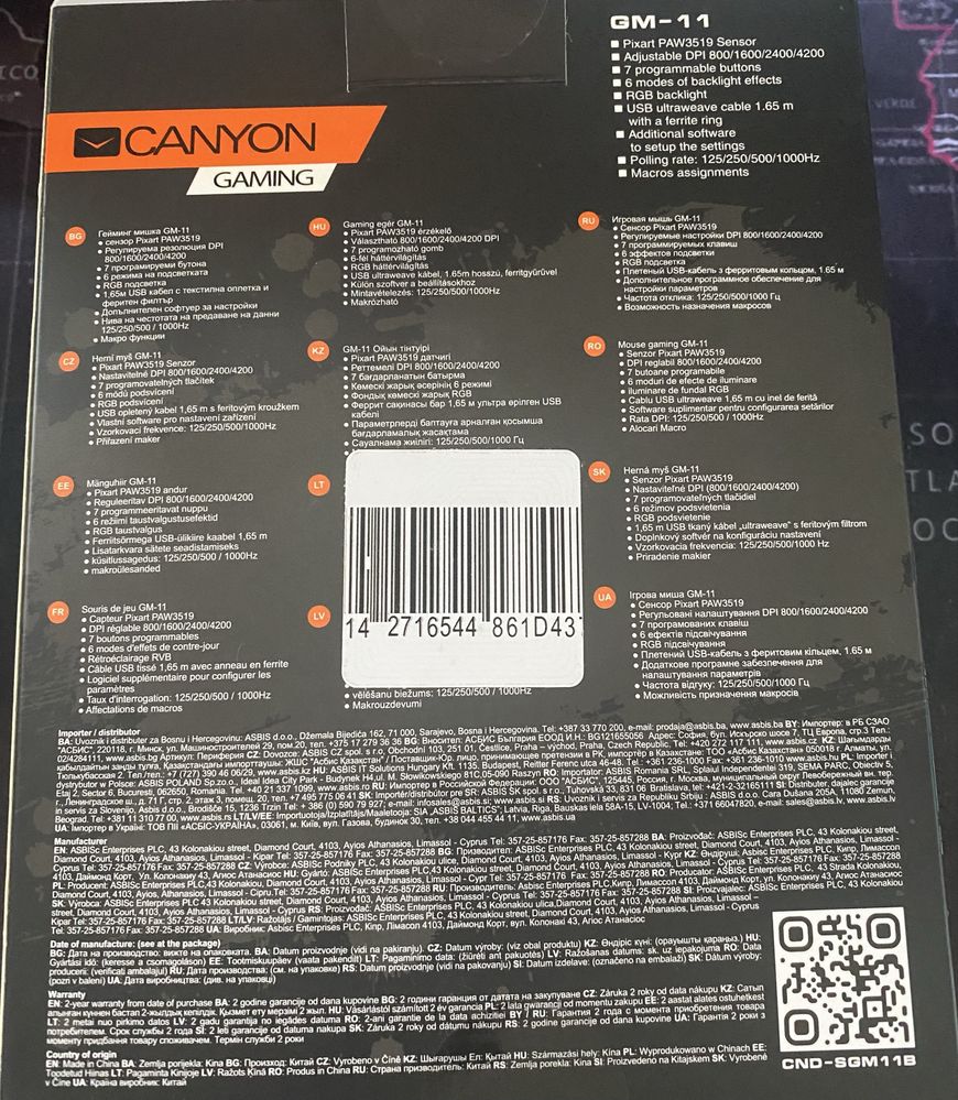 Геймърска мишка Canyon RGB