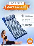 Массажный коврик Аппликатор