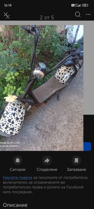 Батерията държи до 50км със едно зареждане .Моторчето е