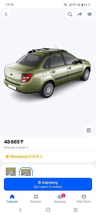 Реилинг на Гранта