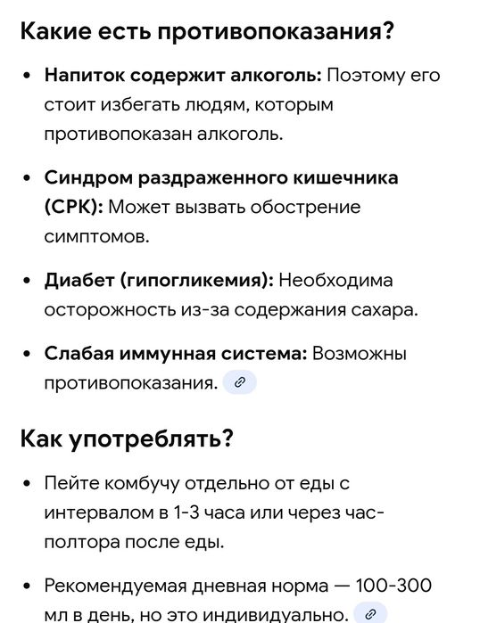 Продается "камбуча"(чаиный гриб)